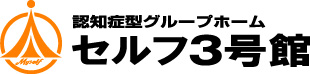 住宅型有料老人ホームセルフ３号館